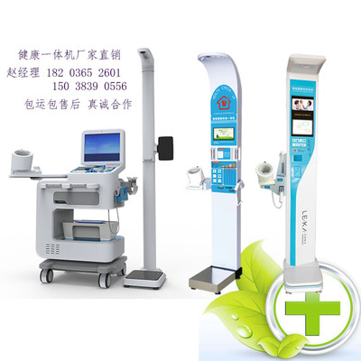 守護(hù)健康，樂享銀齡 中年人健康體檢機與健康養(yǎng)老體檢一體機的科學(xué)管理之道