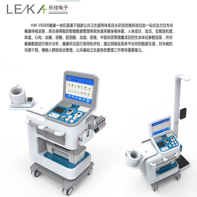 智能自助體檢一體機HW-V6000 開啟健康管理新紀(jì)元