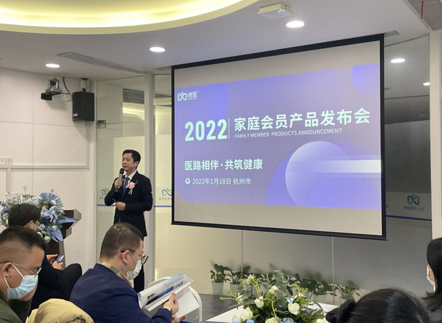 微醫上線會員產品「家享健康卡」，掀起健康管理新潮流